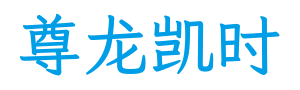 河南平顶山尊龙凯时智能科技有限公司