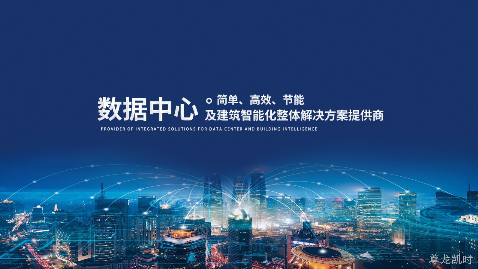 河南平顶山尊龙凯时智能科技有限公司