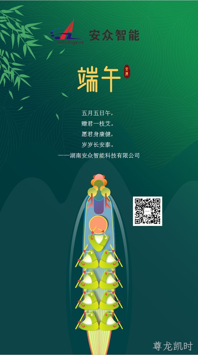 关于2025年端午节放假通知