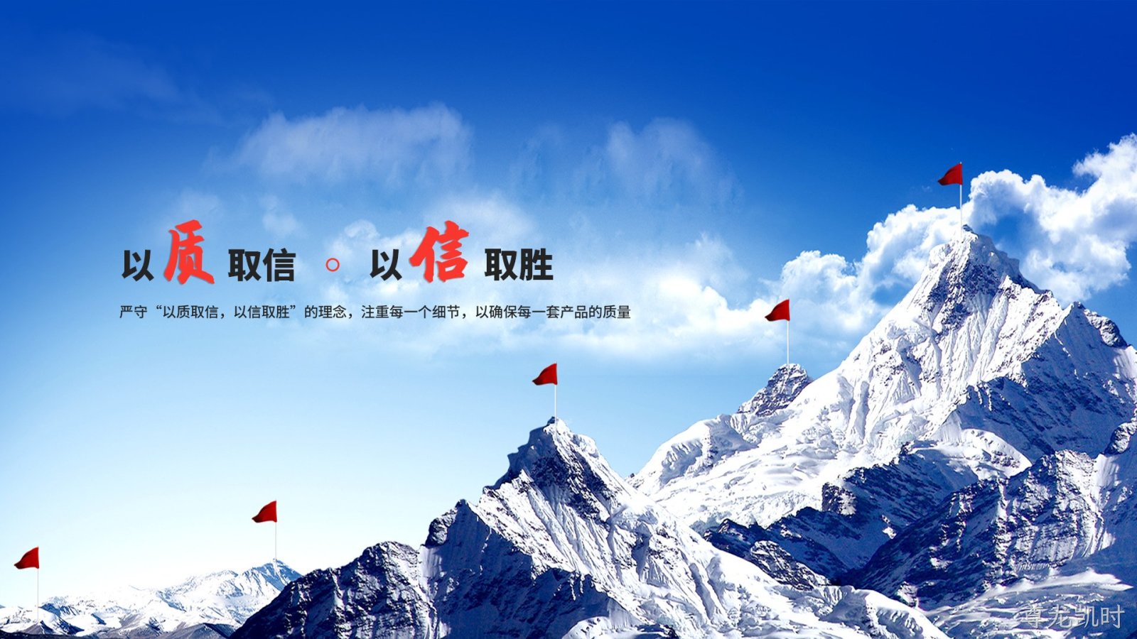河南平顶山尊龙凯时智能科技有限公司