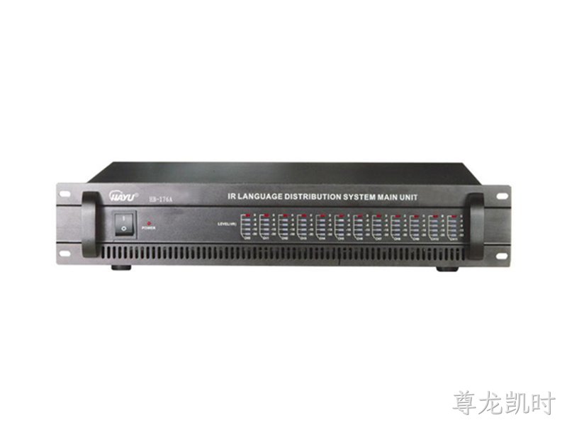 红外线同声传译主机